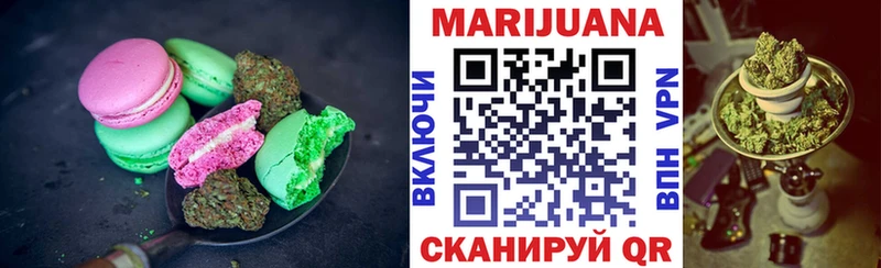 Еда ТГК марихуана  Ермолино 
