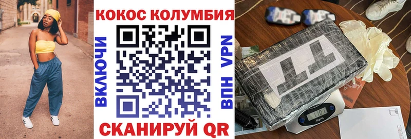 COCAIN Колумбийский  продажа наркотиков  Ермолино 