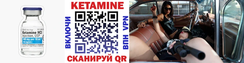 КЕТАМИН VHQ  Ермолино 