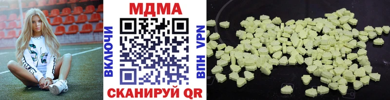 где можно купить наркотик  Ермолино  МДМА Molly 