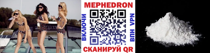 МЕФ VHQ  наркотики  mega зеркало  Ермолино 