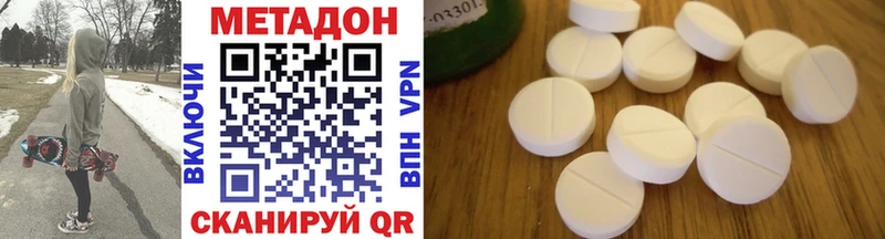 МЕТАДОН methadone  МЕГА ссылка  Ермолино 